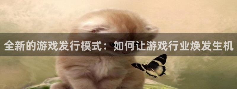 新宝GG子财经出版中心