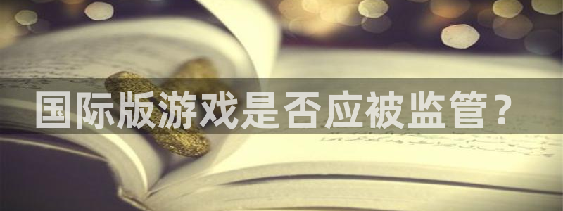 新宝GG子怎么来的