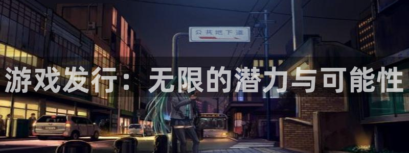 新宝GG子财经出版中心